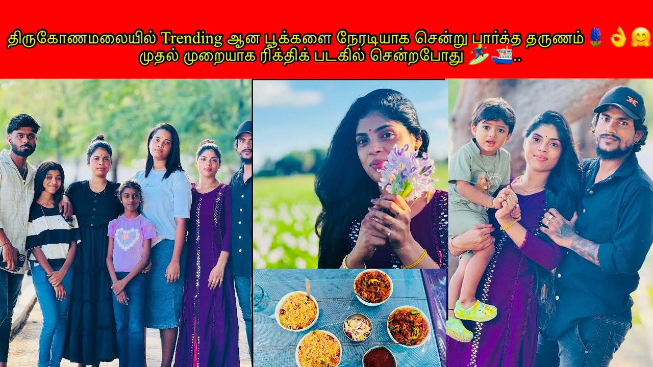 முதல் முறையாக ரிக்திக் படகில் சென்றபோது 🏄‍♂️⛴️…/PKR family/ Kilinochchi/tamil vlog