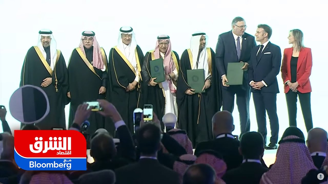 عاجل | السعودية وفرنسا توقعان اتفاقيات جديدة في مجال الطاقة - اقتصاد الشرق
