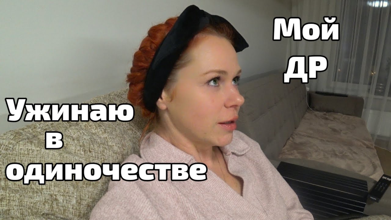 Рецепт гребешков 😋 Кабаре уже не тот..🙄 Проблемы с логопедом...🤔