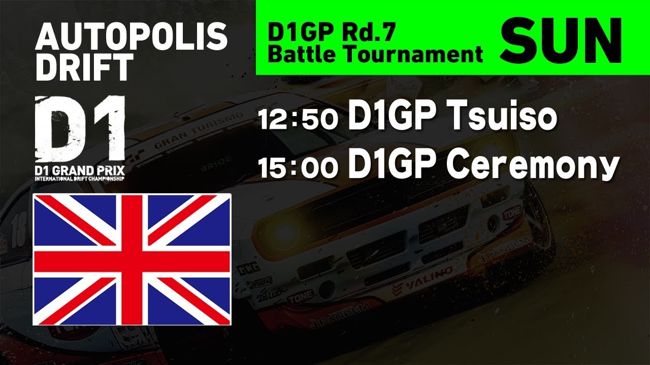 2019 D1GP Rd.7 [11/3] AUTOPOLIS DRIFT (English ch)