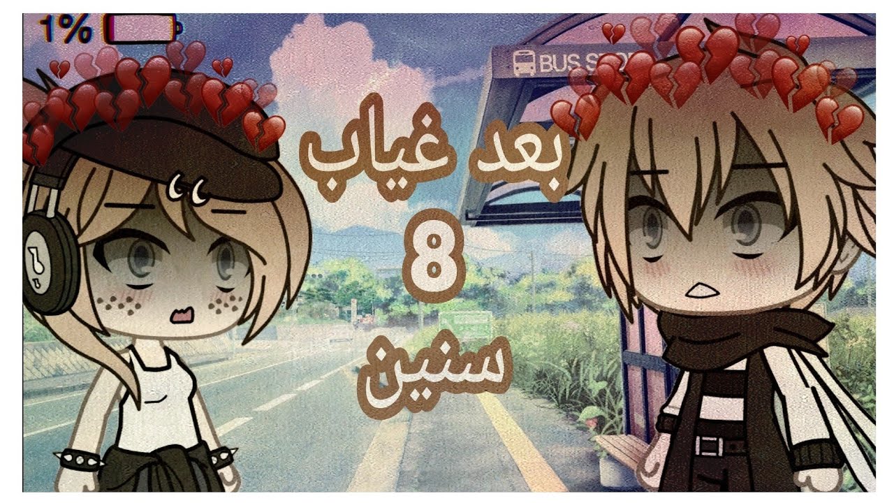 قصة بعنوان:{رأيت أبي بعد غياب ٨ سنين} {قصص قاشا لايف}