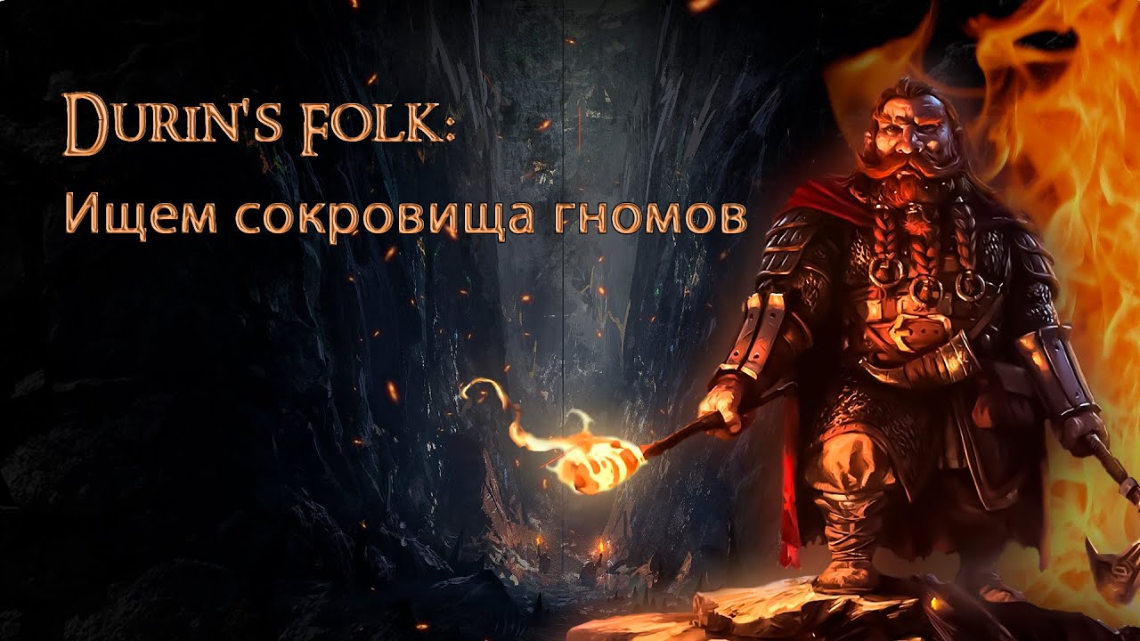 Durin's Folk Expansion▼The Lord of the Rings: Return to Moria▼#22