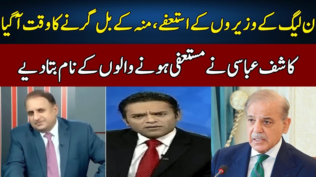 Kashif Abbasi Speaks Truth | Madd e Muqabil | Neo News | JE2W