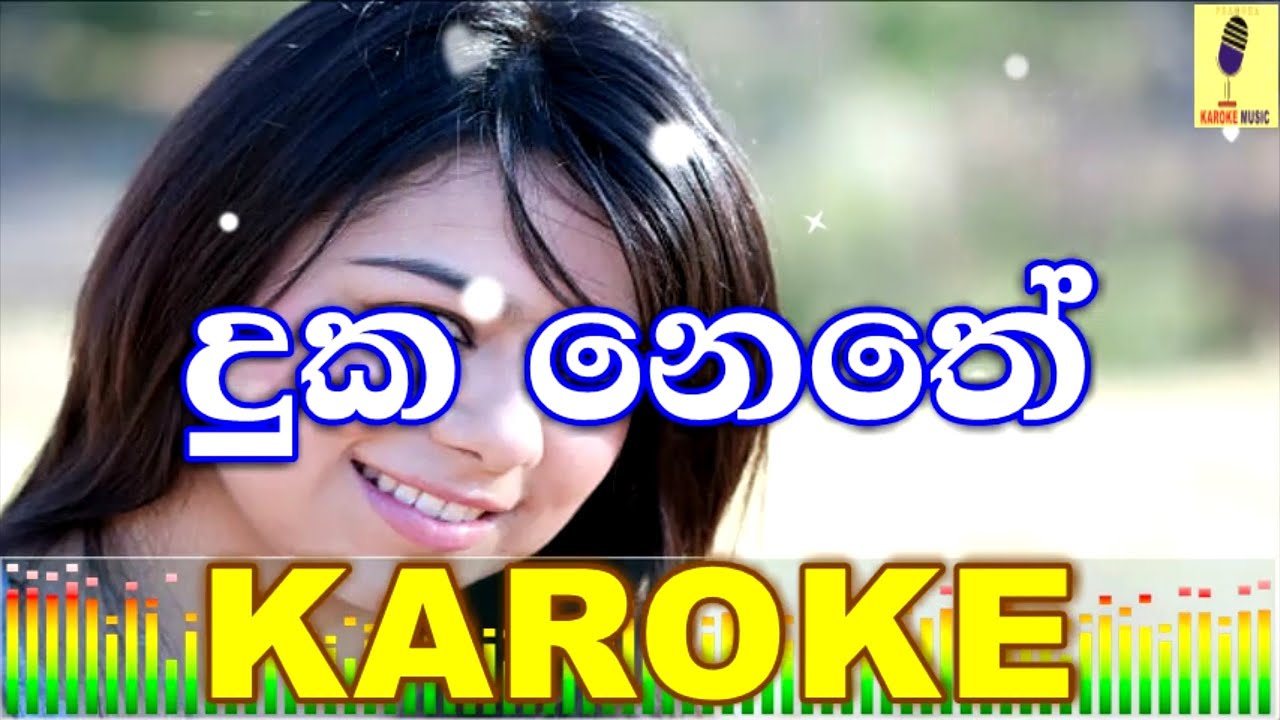 Duka Nethe - Jude Rogans Karaoke Without Voice