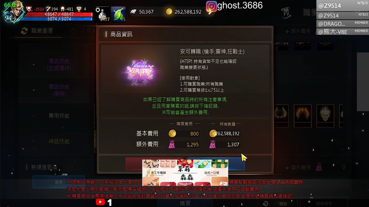 【天堂M精華】雷神.......下次再相見！！？？？？