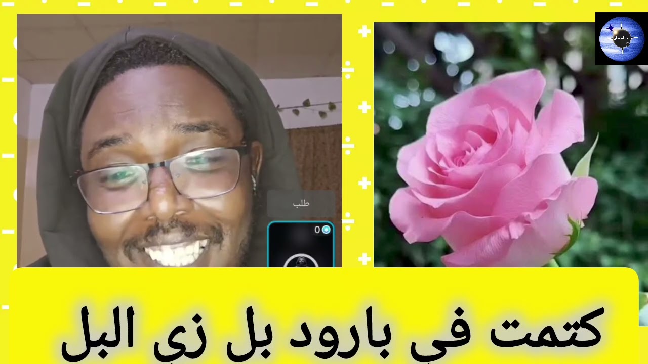 كتمت في بارود بل زي البل وناس مصر يدلو بي ارئهم