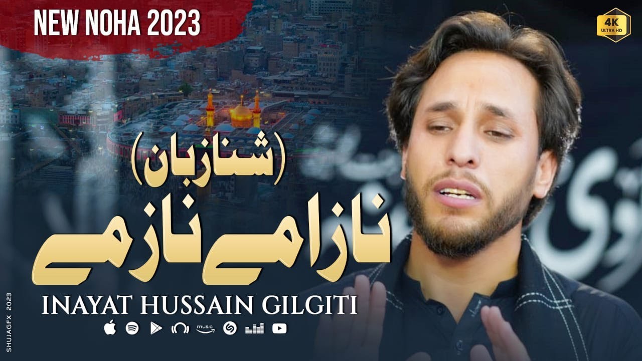 Shina Noha 2023 | Bibi Sakina Noha 2023 | Nazame | New Noha 2023 | Inayat Hussain | Nohay 2024