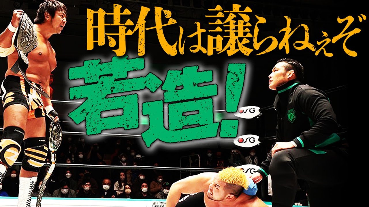 小島聡、意地のラリアット一閃「世代闘争？オッサンは引っ込んでろ、だと？まだまだ時代は譲らねぇ！」GHCタッグ最終前哨戦は小島聡vsマサ北宮一騎打ち。2.12大阪はABEMA無料生中継