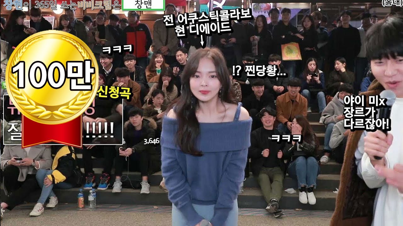 싱어게인2 (전)어쿠스틱콜라보 (현)디에이드 안다은 그녀가 거리노래방에 떴습니다.