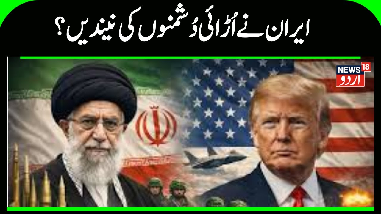 Iran's Dangerous Plan to Target Trump & Netanyahu? | Iran will Attack US & Israeli Targets? | N18G