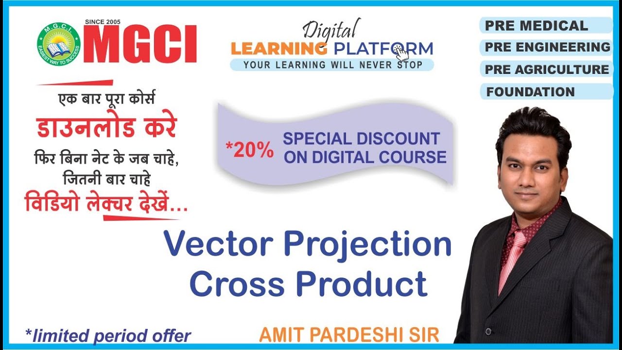 Vector Projection And Cross Product| MGCI INDORE | NEET | JEE| CPAT| BHU | PAT| | AMIT PARDESHI SIR