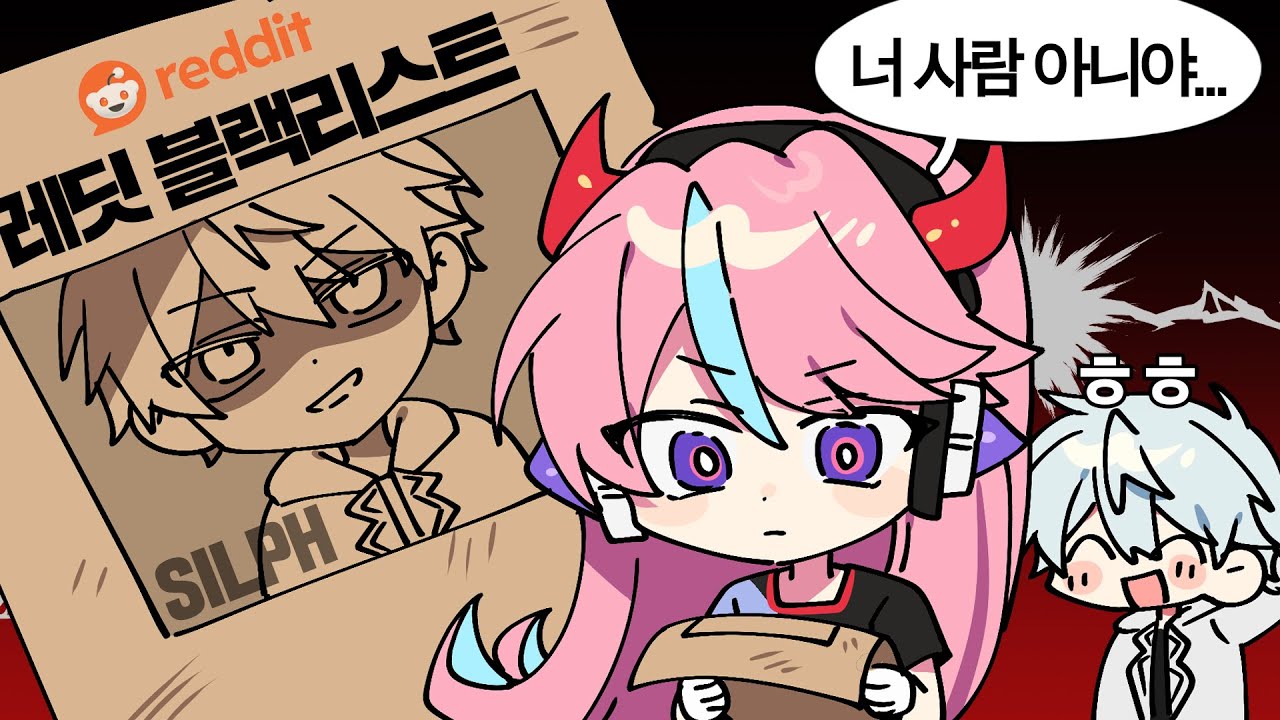 레딧에 공개수배된 사람