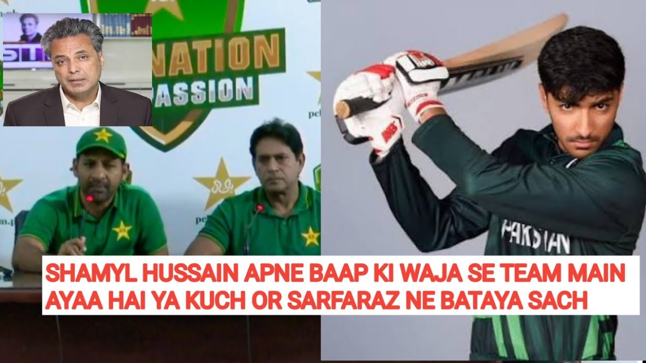 Why Shamyl Hussain In Pakistan Team | Sarfaraz Ahmed Told Truth 