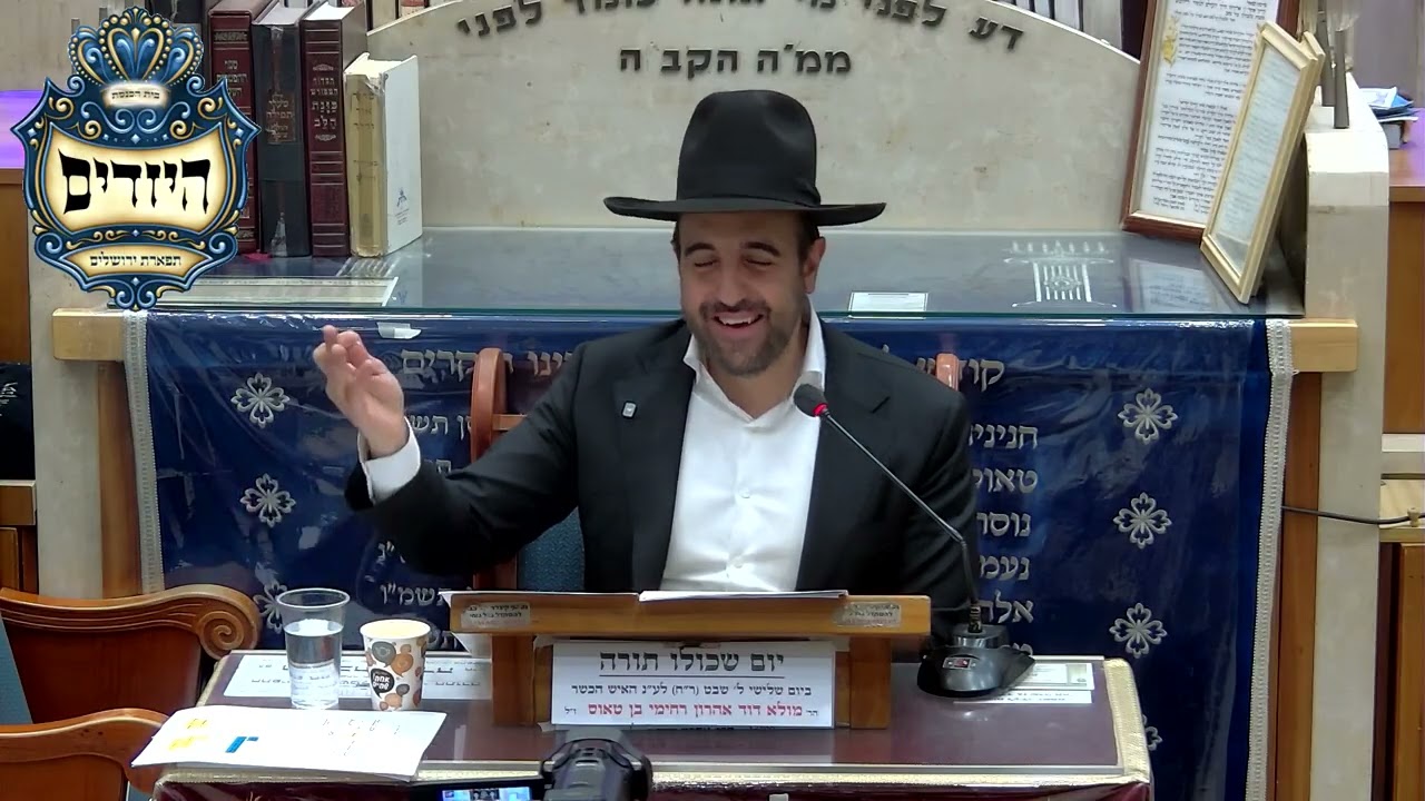 הרב מאיר אליהו שליט''א - מעלת לימוד תורה בפורים- בית הכנסת היזדים יום ג' ל' שבט תשפ''ו