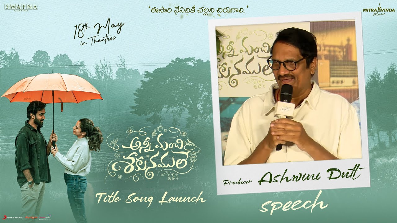 Producer Ashwini Dutt Speech @ Anni Manchi Sakunamule Title Song Launch Event