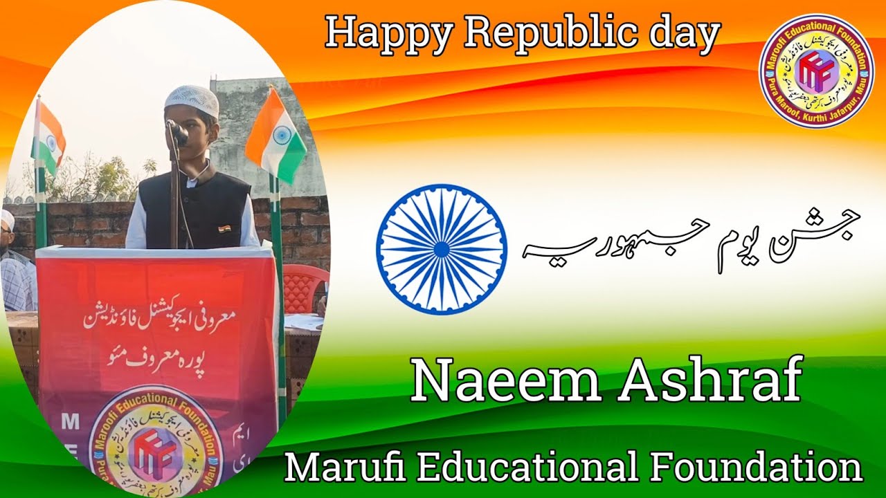 Urdu Speech on Republic day by Naeem Ashraf Student of Marufi Educational Foundation