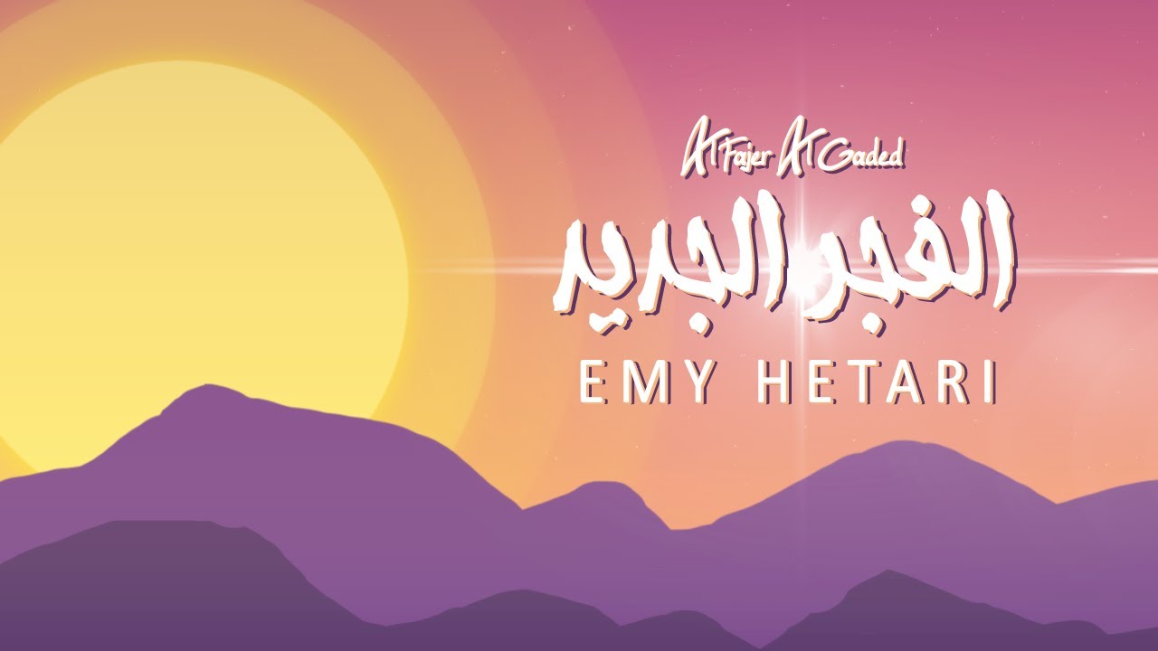 ايمي هتاري - الفجر الجديد / Emy Hetari - The New Dawn
