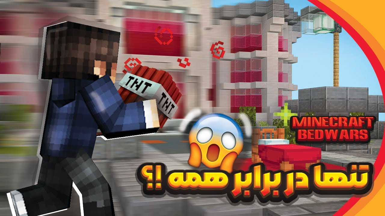 اولین بدوارز من !! | آخرش نابود شدم ...