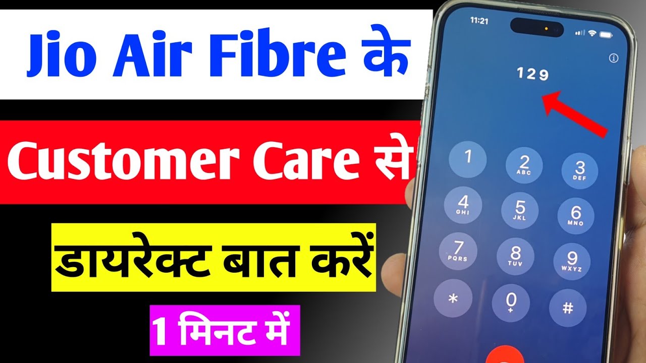 jio airfiber ke customer care se baat kaise kare | jio air fibre customer care number 2024