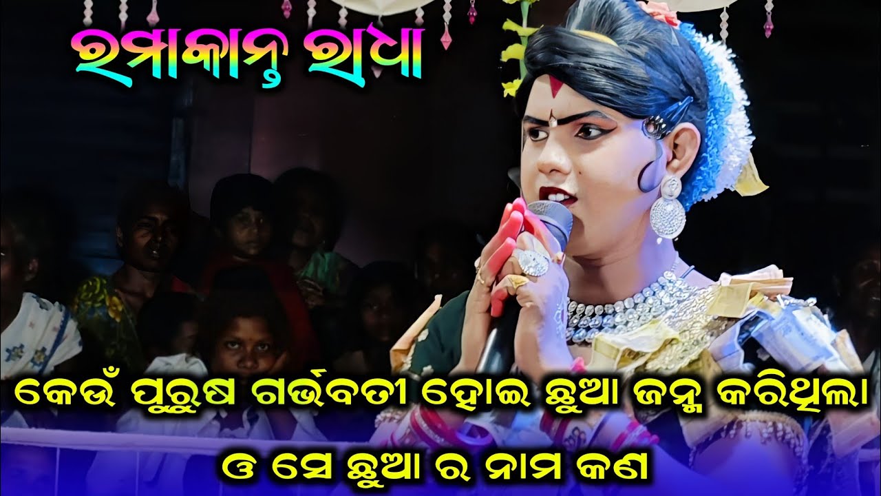 କେଉଁ ପୁରୁଷ ଗର୍ଭବତୀ ହୋଇ ଛୁଆ ଜନ୍ମ କରିଥିଲା 