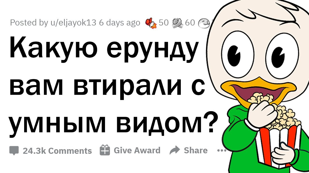 Когда люди несут ПОЛНУЮ ЧУШЬ с умным видом... 😂
