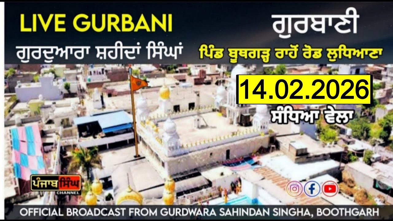 🔴[Live] Gurdwara Shaheedan Singha Village Boothgarh Ludhiana|09.02.2026|Punjab Singh Channel