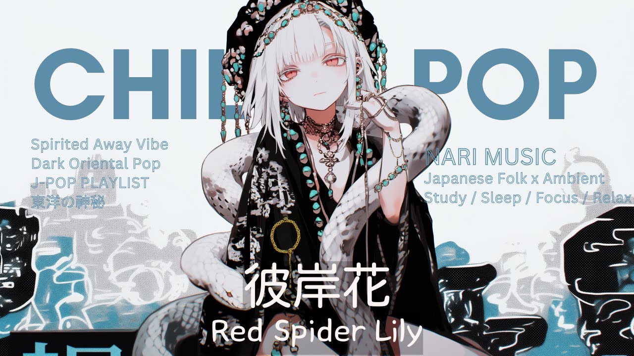 [PLAYLIST] 帰り道、異世界に迷い込んだような。⛩️ 儚く美しい和風ダーク曲集 (作業用/睡眠用) 🦊