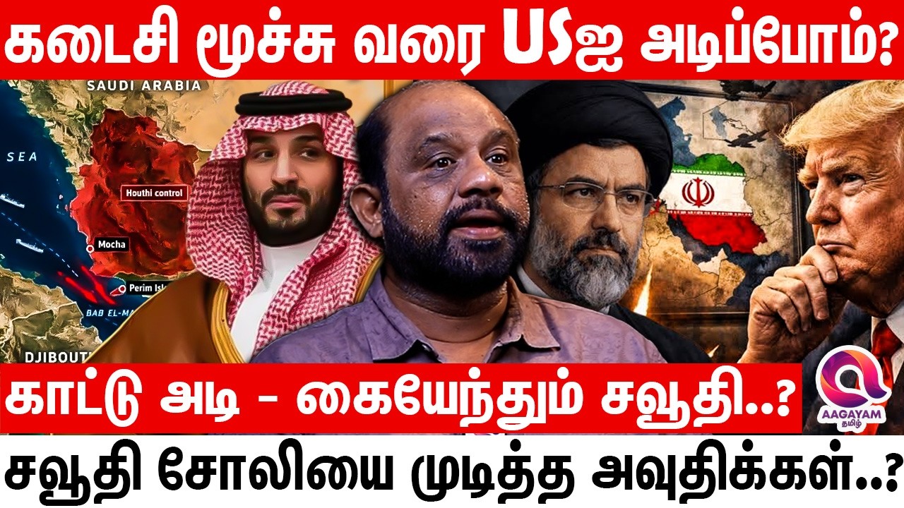 சவூதியை சின்னா பின்னமாக நொறுக்கும் அவுதிக்கள்..? இனி சவூதி நிலை கஷ்டம்..? | Middle east news tamil