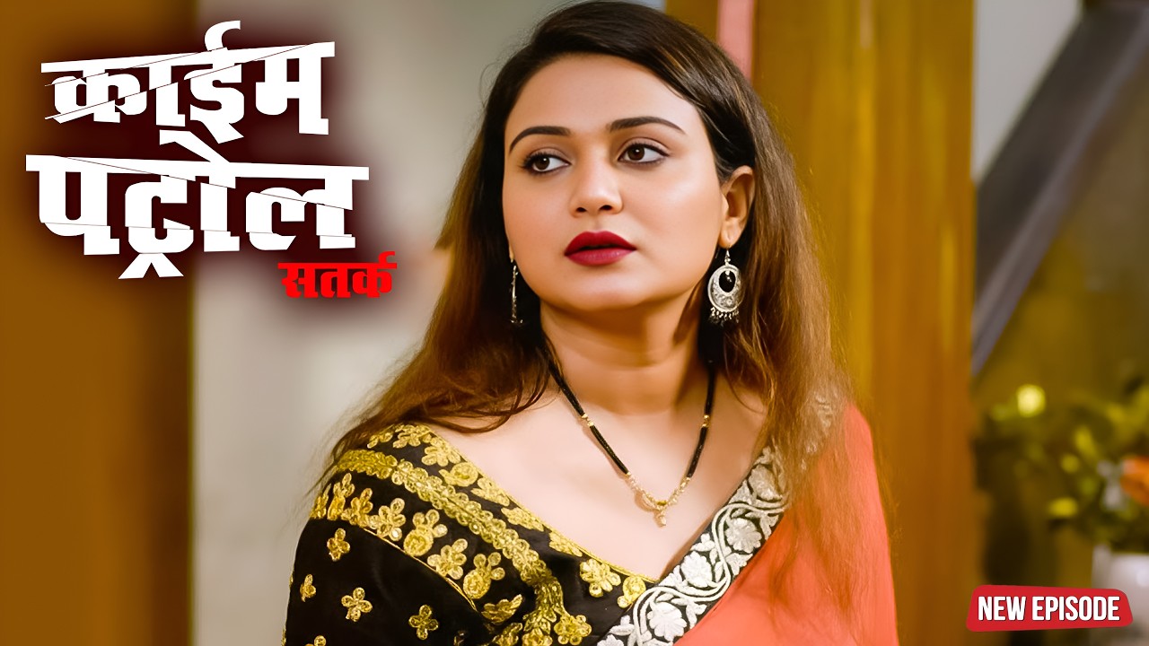 चाहत की चिंगारी | क्राइम पेट्रोल | #crime | New Episode #2026