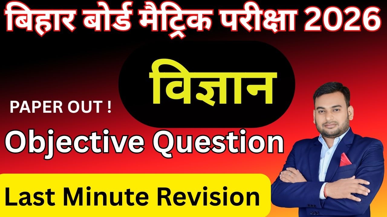 Bihar Board 10th scince One Shot 2026 | 200 VVI Questions | Paper Out by Alok sir