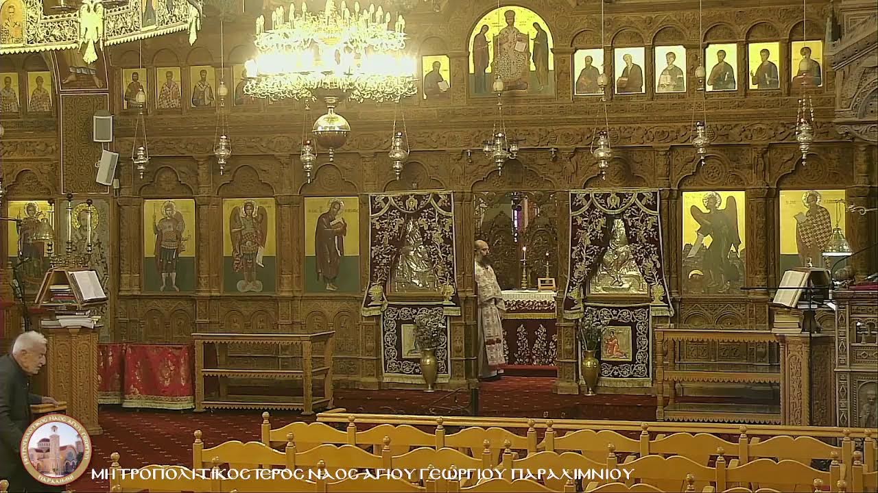 17.02.2026 // Όρθρος- Θεία Λειτουργία, Αγίου Θεοδώρου μεγαλομάρτυρος του Τήρωνος, Αγίας Πουλχερίας
