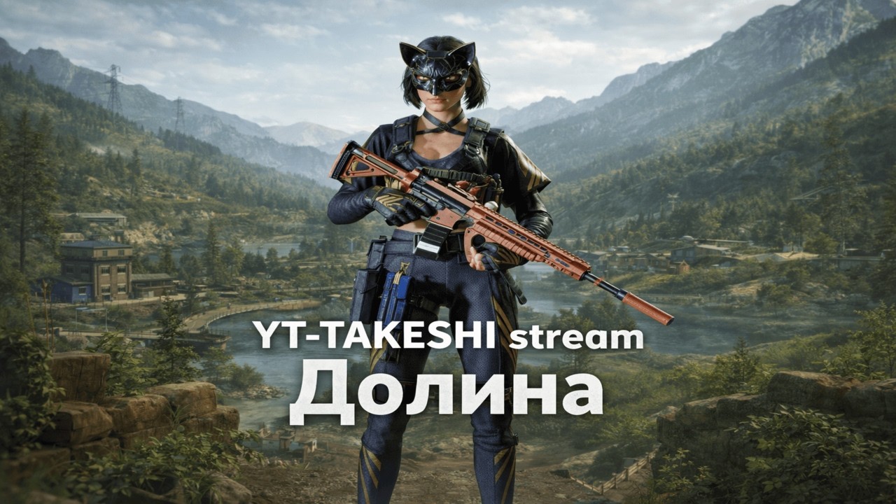 НОВАЯ ДОЛИНА - ЛУТАЮ МУСОРКИ  #arenabreakout