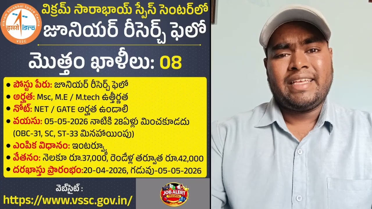 🚀 ISRO JRF Recruitment 2026 | 08 Posts | ₹42,000 Salary | Free Apply | Full Details in Telugu