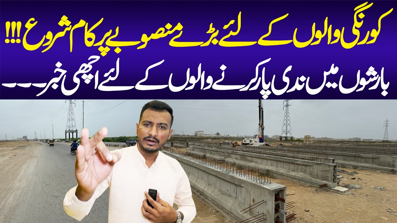 Korangi Bridge | Malir River Flyover Project | Korangi Crossing | Qayyumabad | Malir Expressway