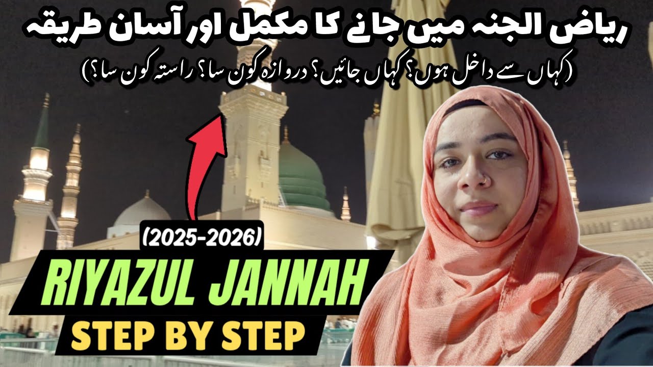 Riyazul Jannah visit step by step 2025 - 2026 😯 | All Latest update about Riazuljannah 
