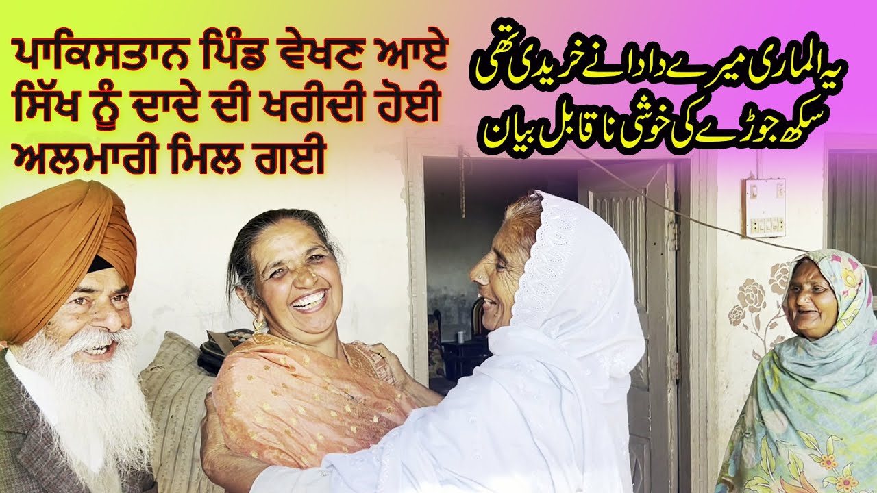 Bapu di Almari | Major Singh Bains Visit his Native Village 22 Chak Satyana Road Jaranwala 2023 IPPD