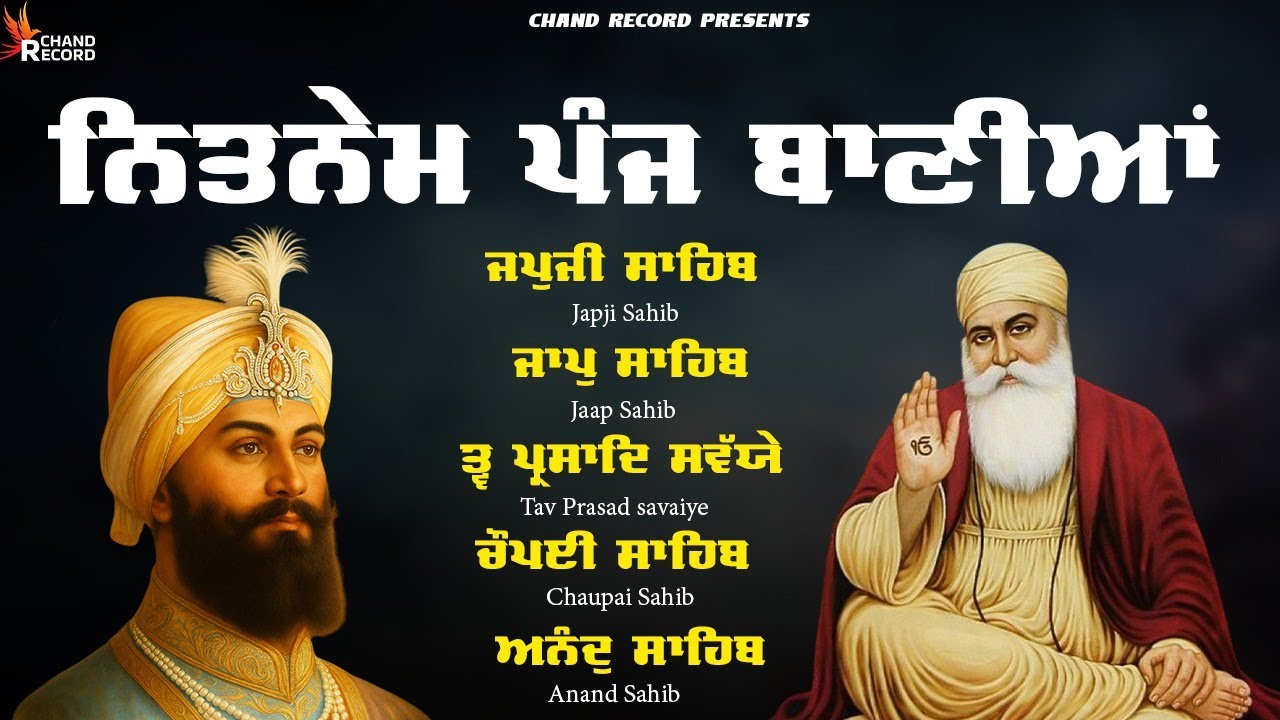 Panj Bania - ਨਿਤਨੇਮ ਪੰਜ ਬਾਣੀਆਂ \\ Nitnem Sahib With Lyrics \\ Nitnem Sahib \\ ਨਿਤਨੇਮ ਪੰਜ ਬਾਣੀਆਂ