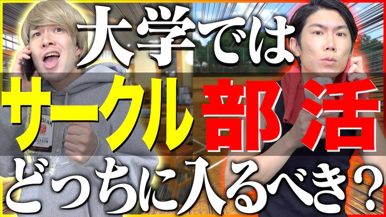 【違い】大学では