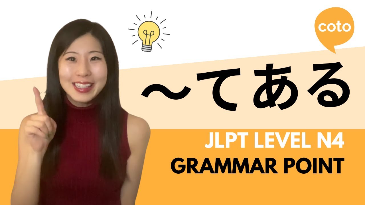 JLPT N4 Grammar: ～てある (~te aru) : How to say 