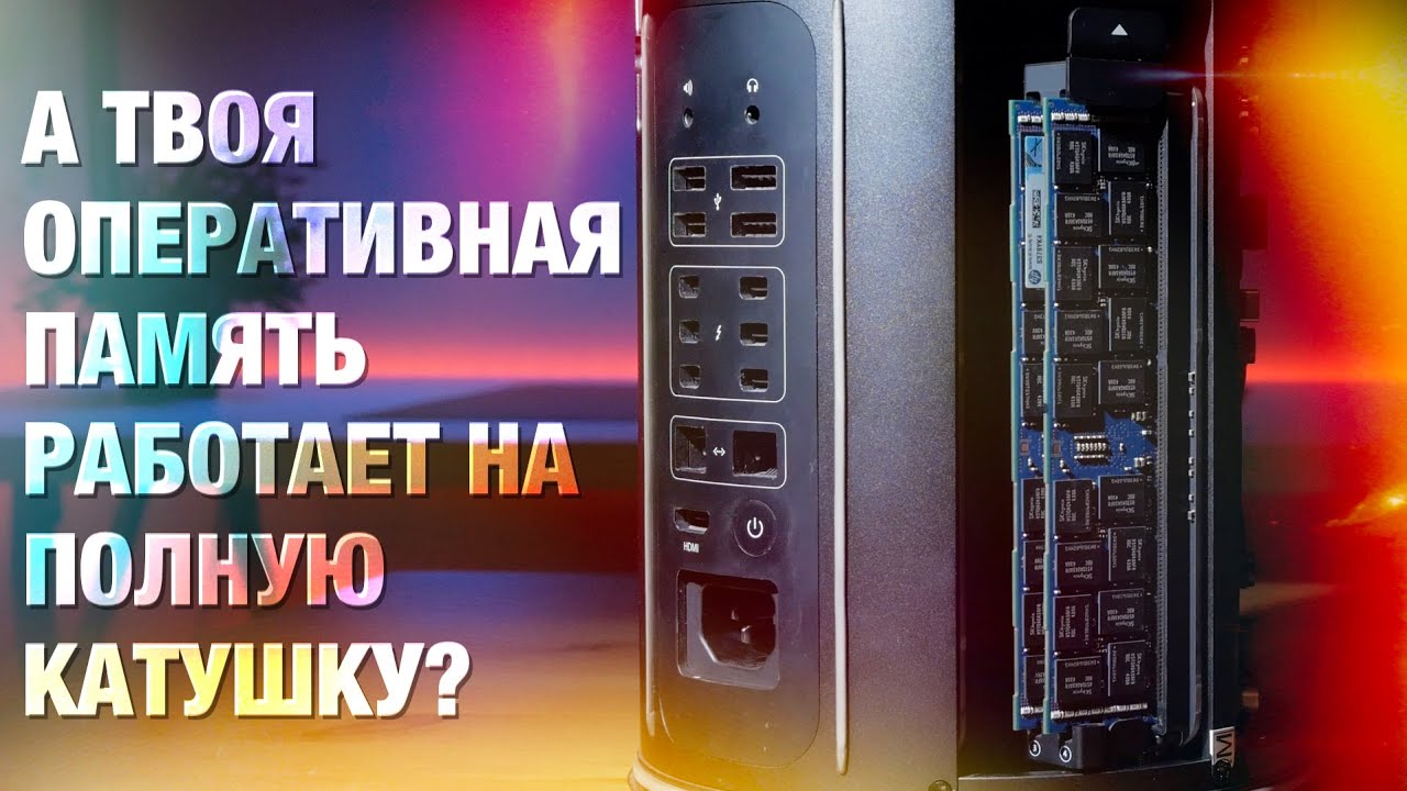 🔎Тест ОЗУ в MacOS 🤯Обнаружил случайно!