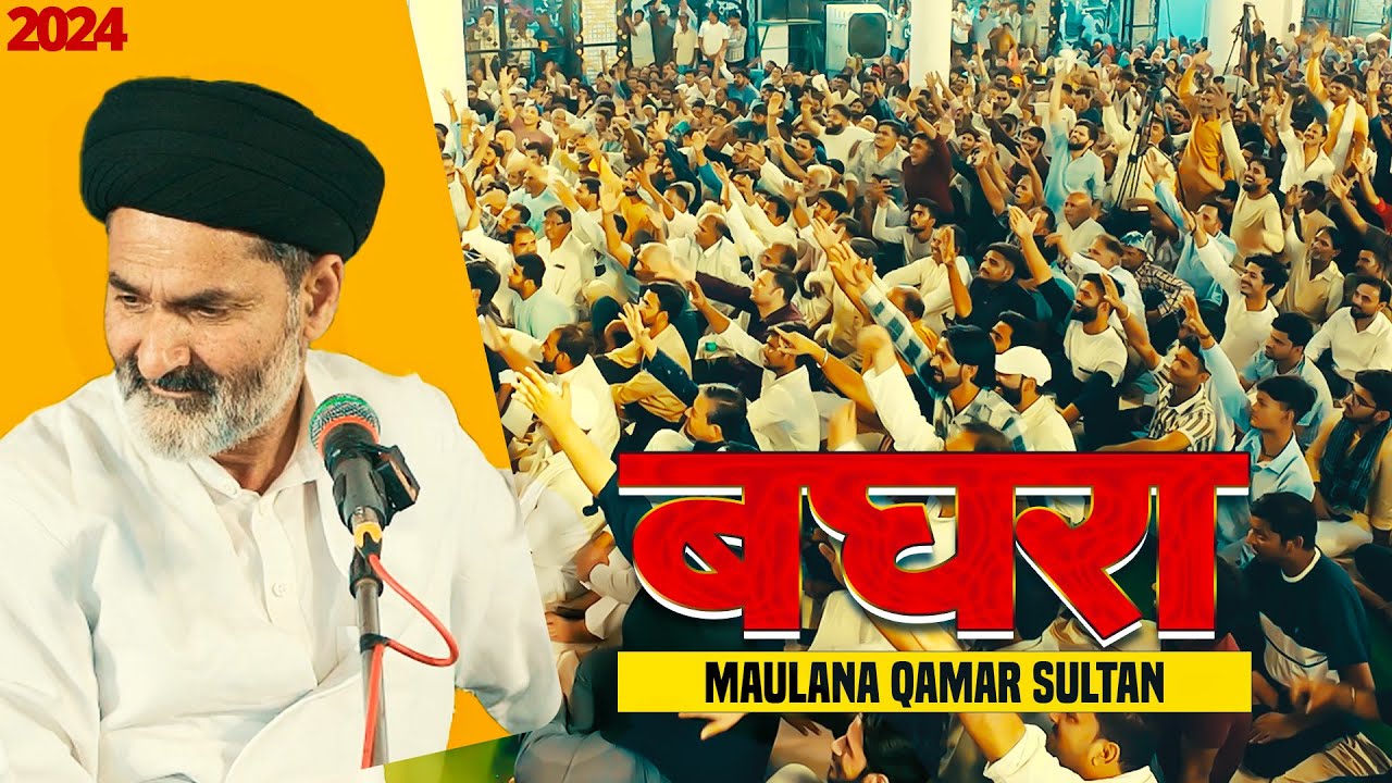 Maulana Qamar Sultan Baghra 2024