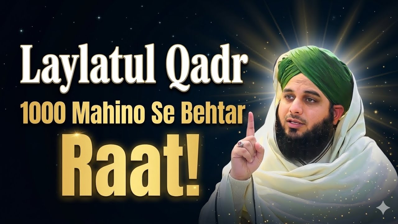 LAYLATUL QADAR 🌙 || 1000  Mahino Se Behtar RAAT || Is Raat Kya Hota Hai? | Peer Ajmal Raza Qadri