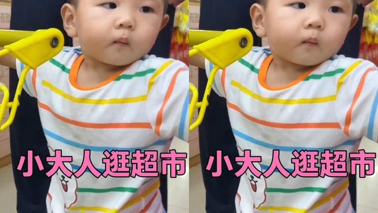 一岁宝宝自己推车逛超市，精挑细选，表情严肃认真，爸爸钱包够吗#逛超市的娃 #宝宝逛超市啥都想摸系列 #购物的快乐不分年龄