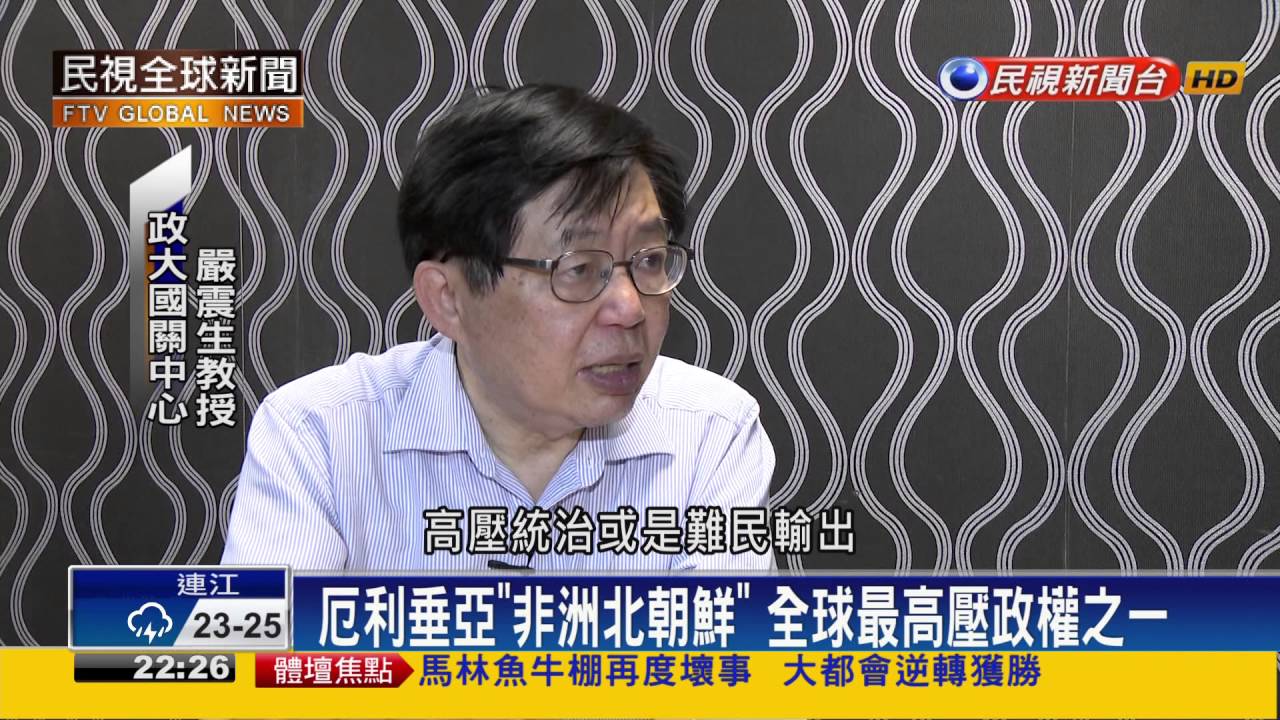 【民視全球新聞】申請入德人數第一 非洲