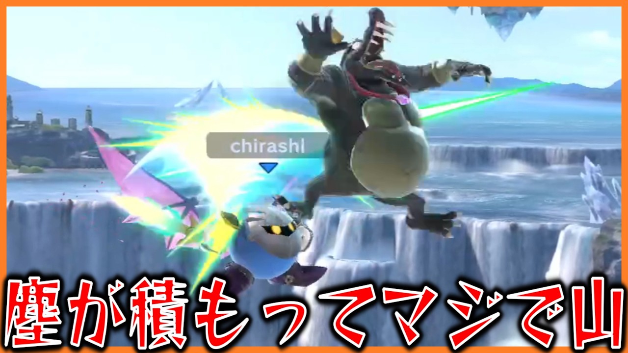 【悲報】塵も積もれば作戦を決行した男、メタナイトの山がデカすぎて絶句【スマブラSP】【配信切り抜き】