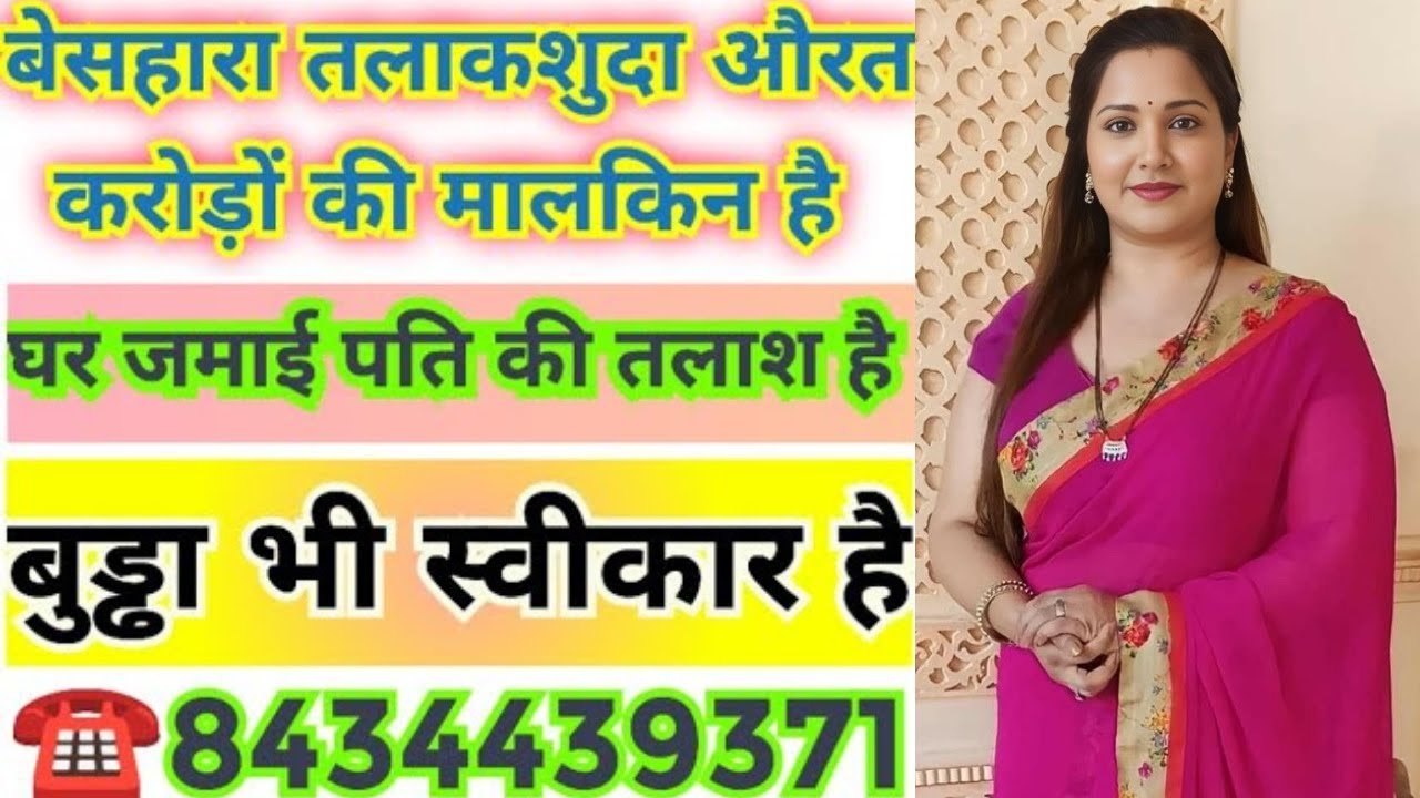 Shaadi ke Profile, Best Marriage Bureau, Best Matrimonial #shadiprofile #jeevansathi #marriage