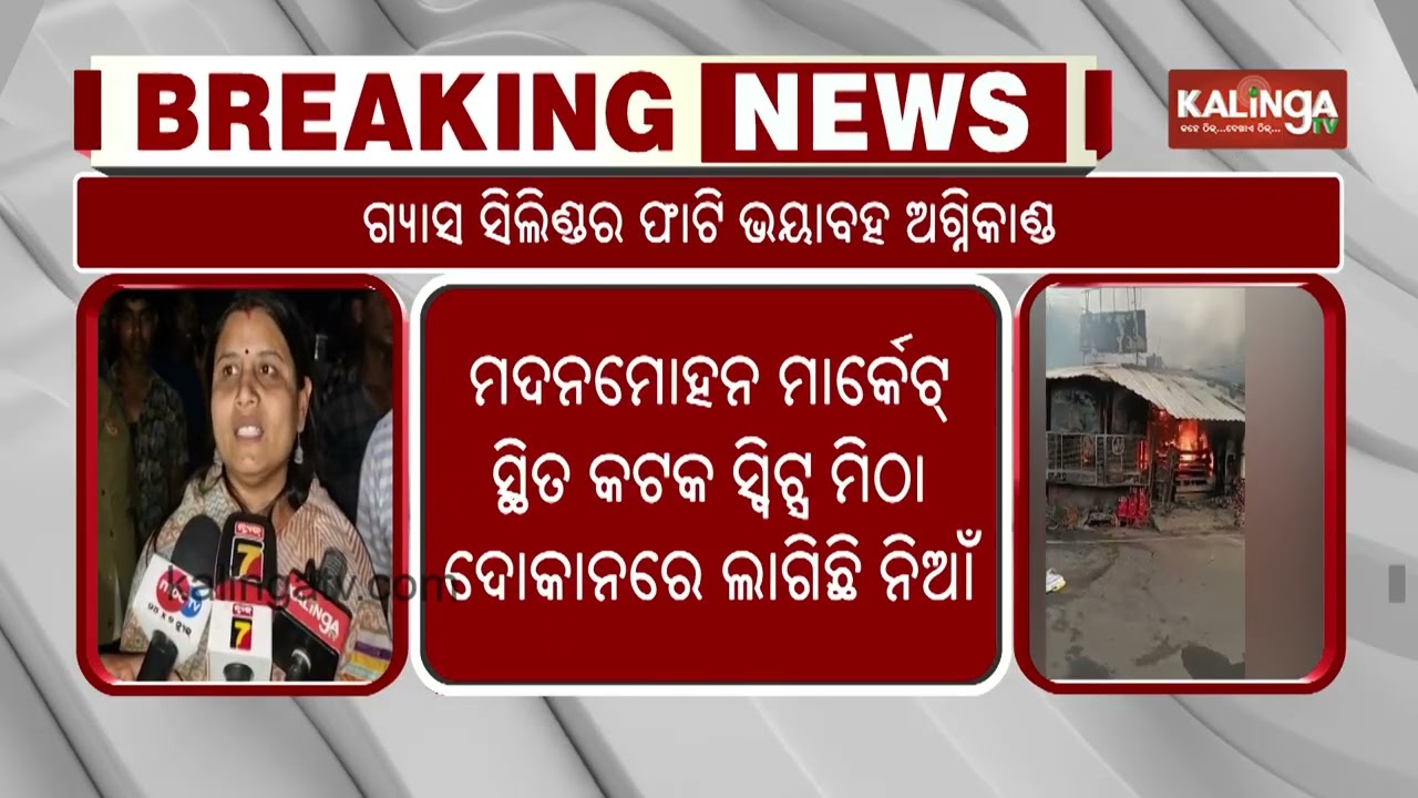 Massive Fire Engulfs Shops After Gas Cylinders Blast In Angul | Kalinga TV