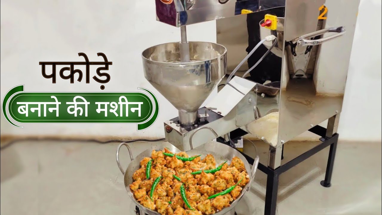 Pakora Making Machine | Pakora Maker Business Ideas 2022