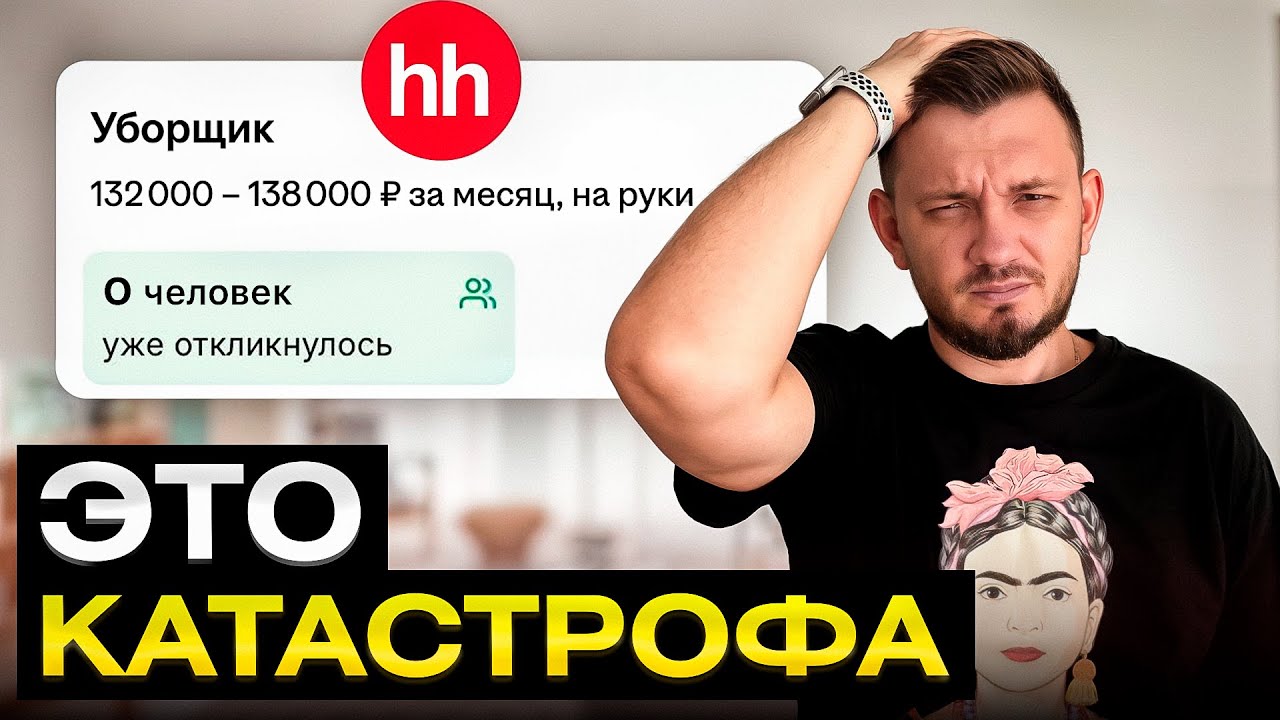 Суровая правда о рынке труда в 2025... Что делать бизнесу?
