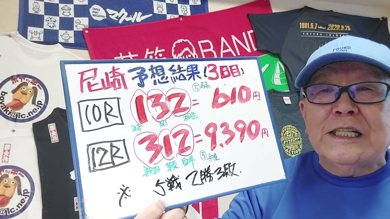 ☆☘️尼崎PG1 7th BBC バトルチャンピオントーナメント最終日予想(決定戦だよ‼️)